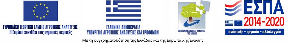 ΕΣΠΑ