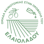 ΚΡΗΤΙΚΟ ΕΛΑΙΟΛΑΔΟ